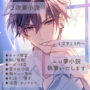 夢小説オーダー「９月、10月」限定一名のみ 夢小説オーダー「9月、10月」限定一名のみ - メルカリ
