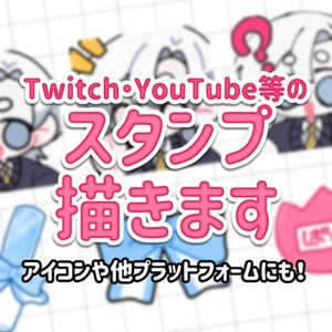 サブスク等に使用できるSDスタンプ描きます！