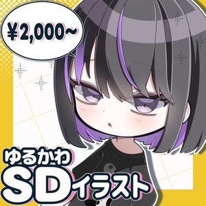 ゆるかわSD制作します！