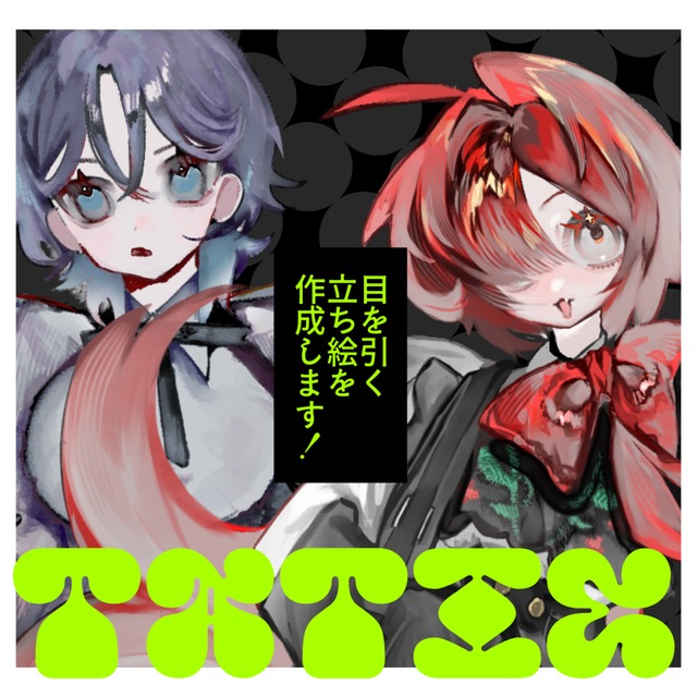 TRPGなどに✶立ち絵制作