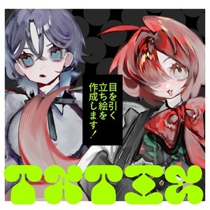 TRPGなどに✶立ち絵制作