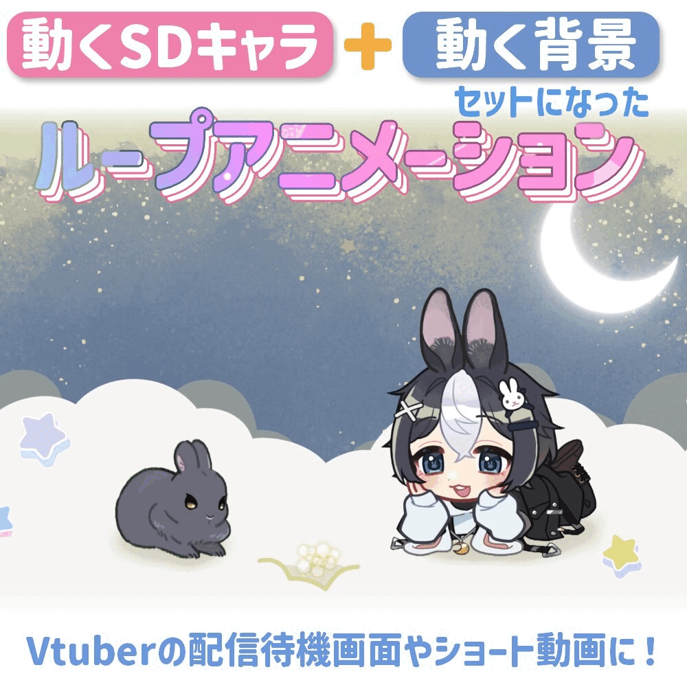 【SD絵】OPやED待機画面アニメ制作承ります！
