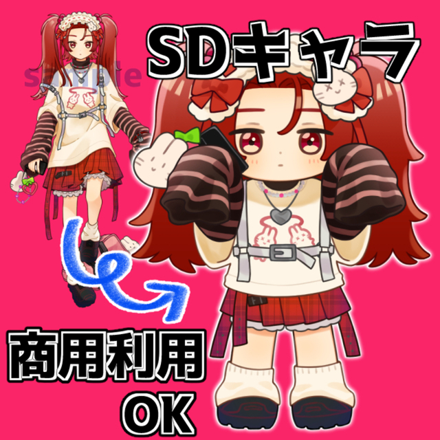SDキャラ、デフォルメキャラ、ちびキャラのイラスト制作