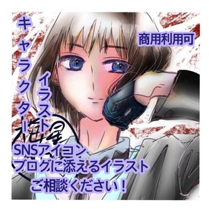 【3000円～】バストアップイラスト【SNSアイコンなどに】