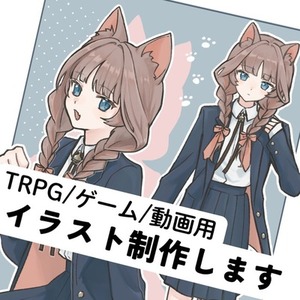 イラスト制作します！