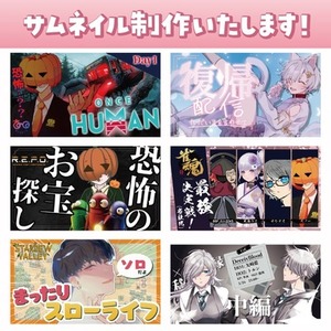 【最短即日】サムネイル制作します！【商用利用可能】