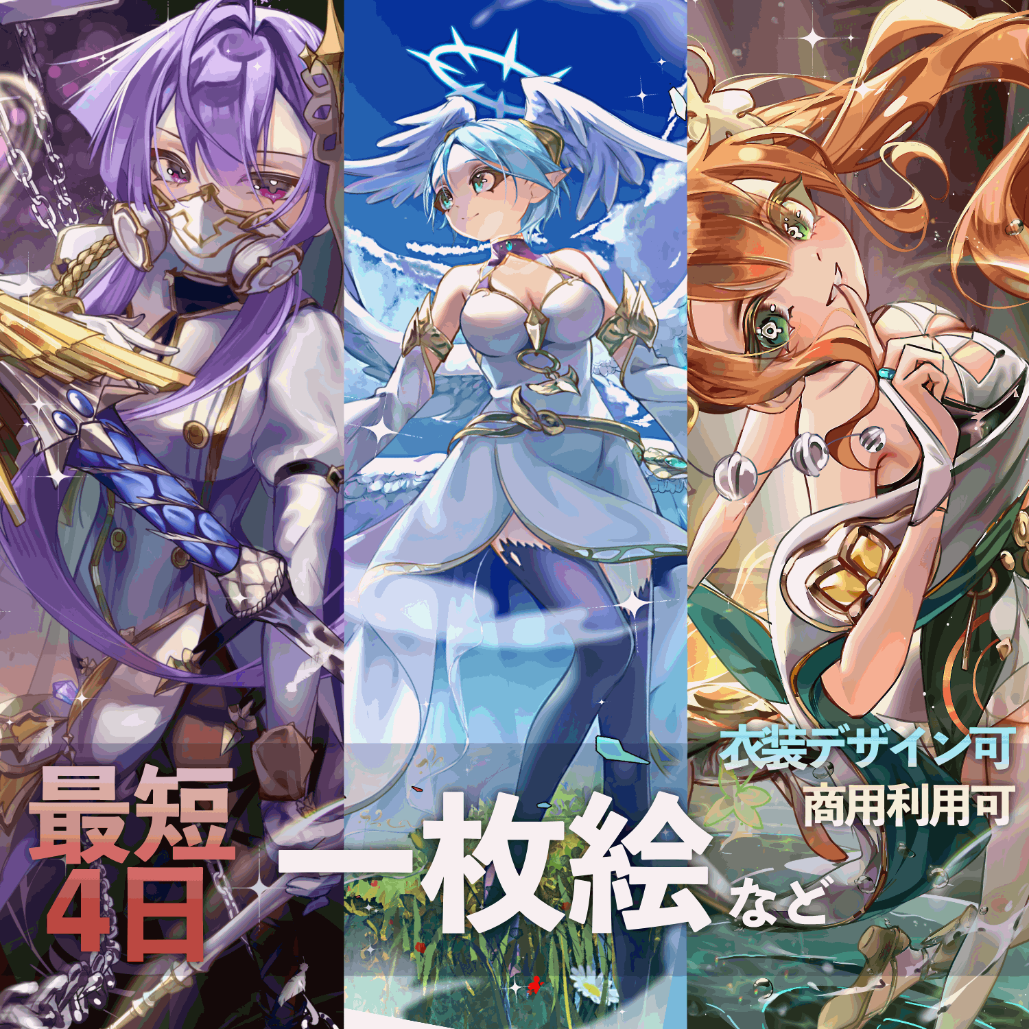 【最短4日納品】立ち絵、一枚絵など