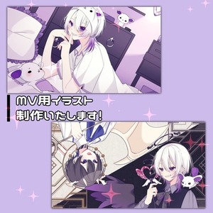 ▍イラスト制作いたします❕【 MV用 / 配信画面用・一枚絵 】