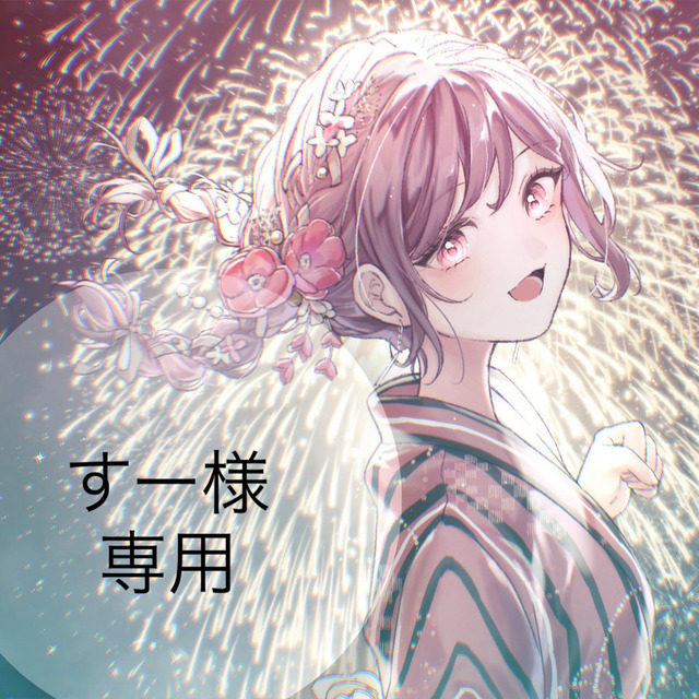 たろー様専用 たろーさま専用】 たろたろ 様専用EU36/23cm