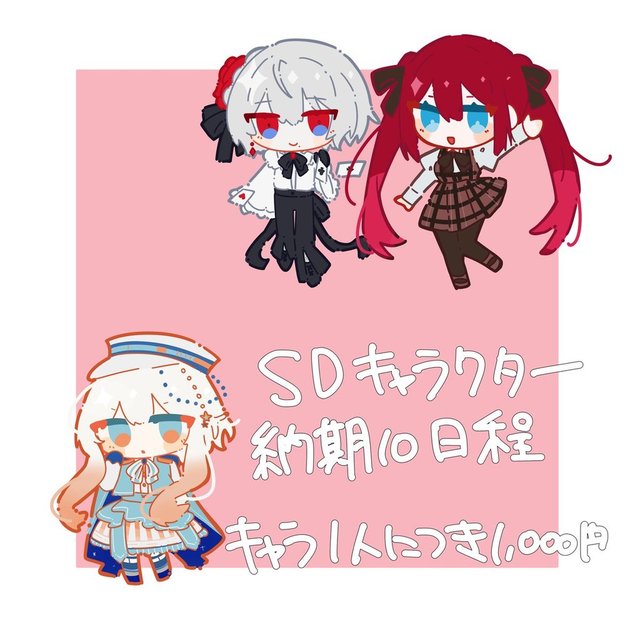 【SDキャラクターイラスト】