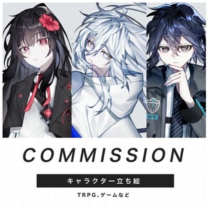 TRPG/ゲーム/配信等 立ち絵制作