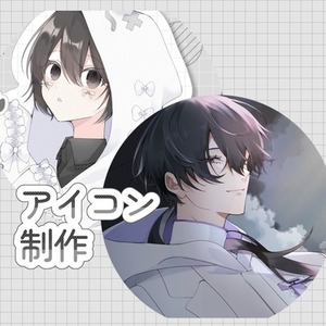 イラスト・アイコン制作します！