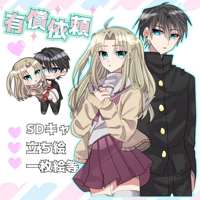 あなただけの素敵なイラスト描きます！