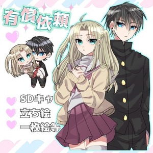 あなただけの素敵なイラスト描きます！