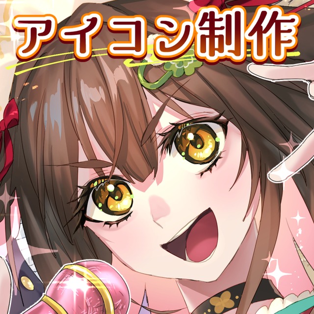 【SNS】アイコン制作！