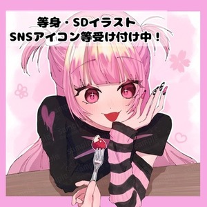 【お試し価格】SNSアイコン等！