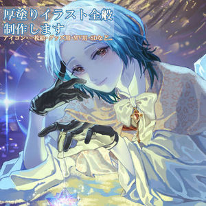 幻想的な厚塗りイラスト制作【アイコン/立ち絵/SD/一枚絵/その他】