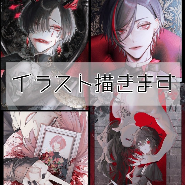 イラスト制作いたします