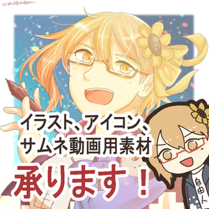 アイコン、一枚絵、立ち絵など柔らかい親しみやすいタッチでイラスト描きます