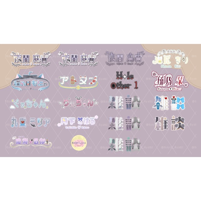 Vtuber/配信者向け ロゴデザイン