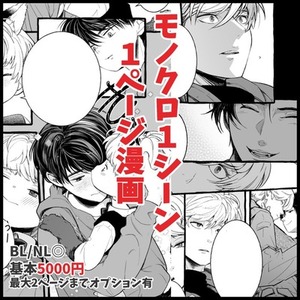 夢漫画お描きします | SKIMA（スキマ）