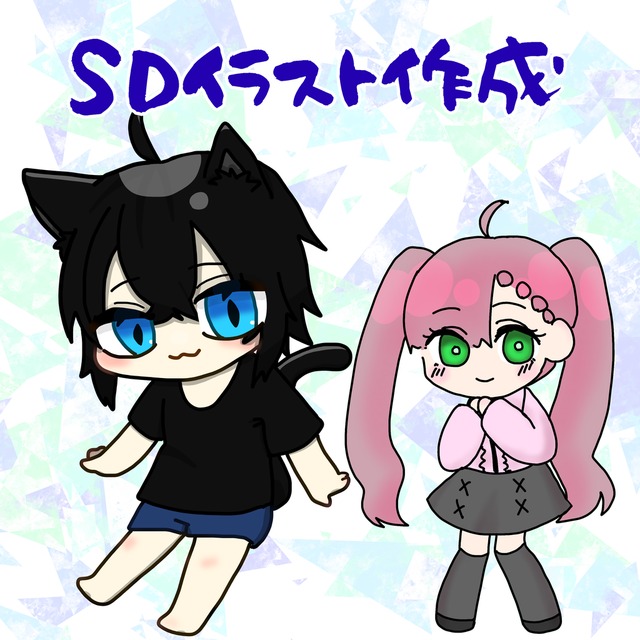 SDイラスト作成