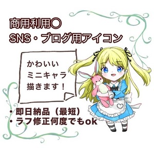 SNS・ブログ用アイコン作成