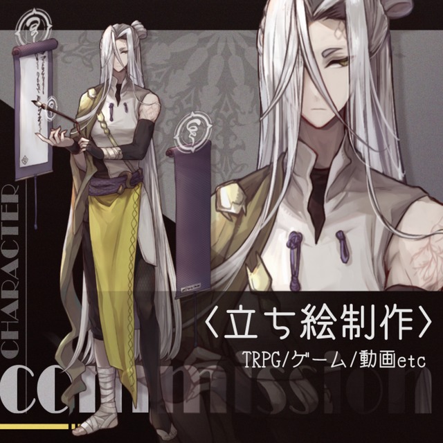 〈立ち絵〉イラスト制作