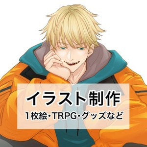 【実績あり】立ち絵・SNSアイコンお描きします