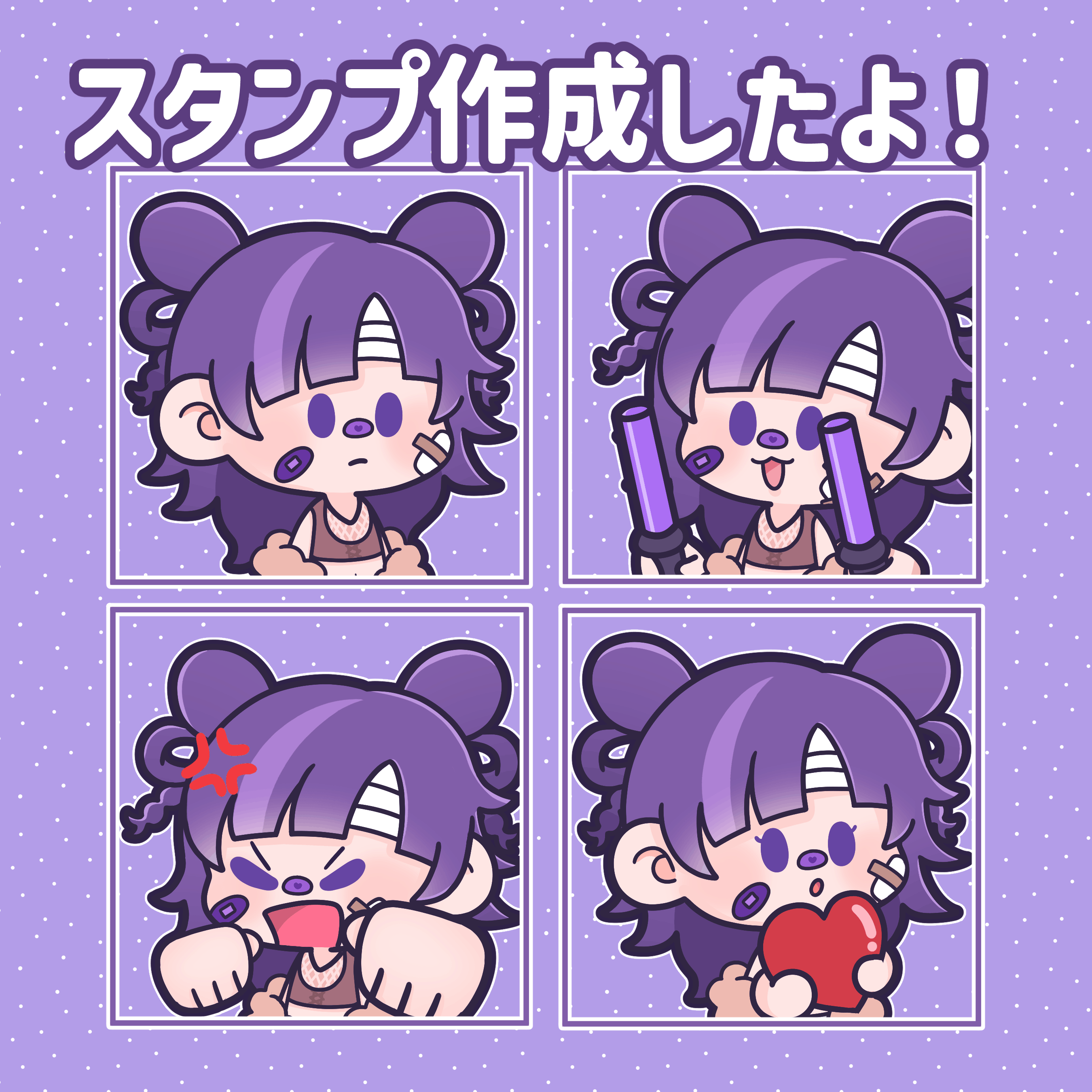 うごく！2コマスタンプ作成❣