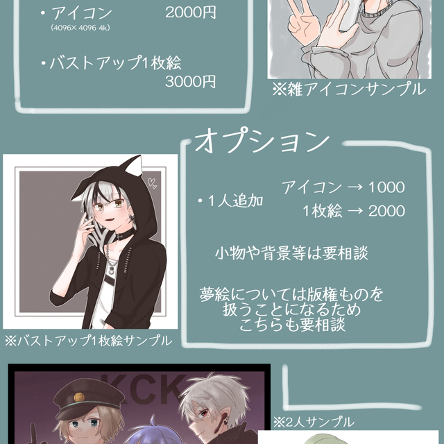 SNS等に使用出来るアイコン等制作致します！