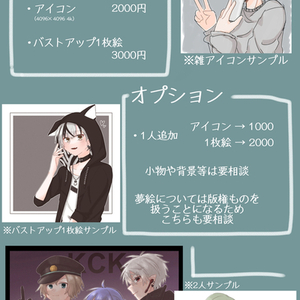 SNS等に使用出来るアイコン等制作致します！