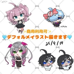 ミニキャライラスト