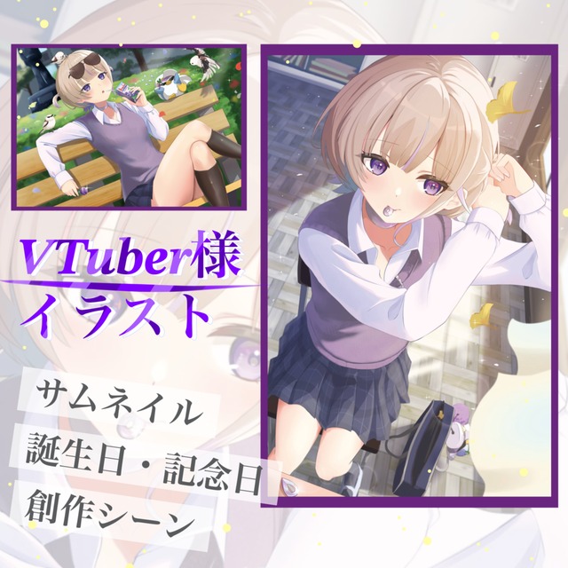 VTuberイラスト描きます！