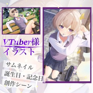 VTuberイラスト描きます！
