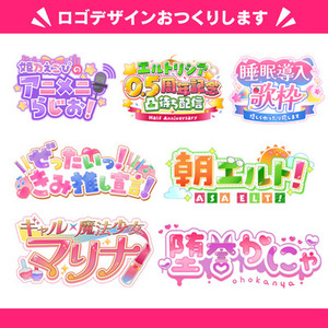 【お値引き中！】ポップで明るく、目を引くロゴをオーダーメイドでお作りします！