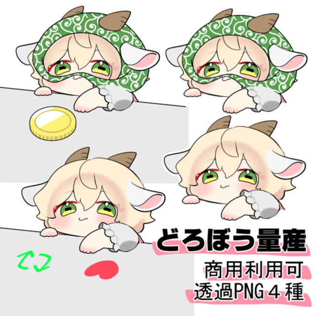 どろぼう量産イラスト