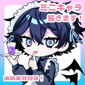 【表情差分２種類無料】SDイラスト！アイコン・動画・TRPGに！