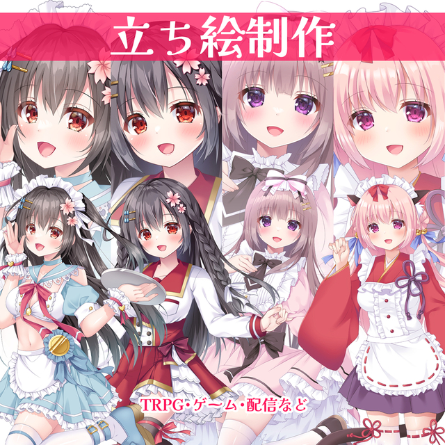 【18禁OK】立ち絵イラスト制作致します！