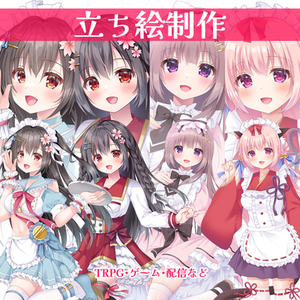 【18禁OK】立ち絵イラスト制作致します！