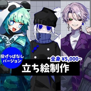 【立ち絵制作/投げっぱなしver】TRPG/ゲーム など