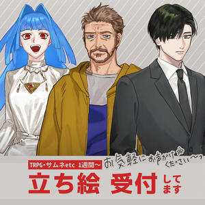 立ち絵／全身（立ち絵C）