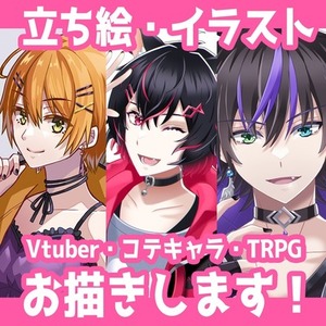 立ち絵、アイコン、イラストお描きします！