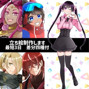 TRPG・フリーゲーム用立ち絵を制作します