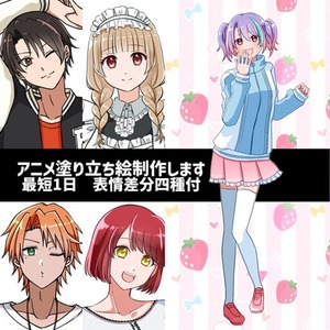 TRPG・フリーゲーム用アニメ塗り立ち絵を制作します