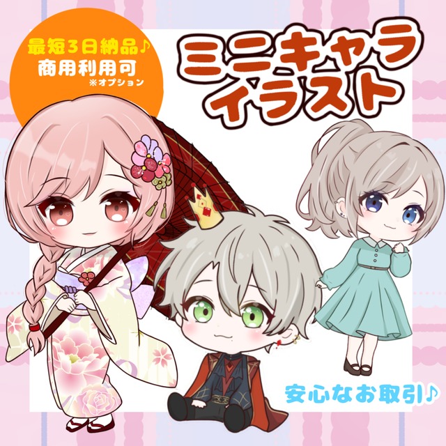 アイコン作成♪1500円〜