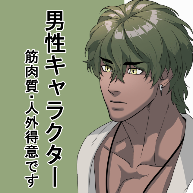 OCお描きします！！