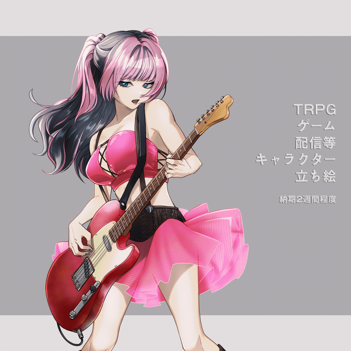 TRPG等キャラクター立ち絵