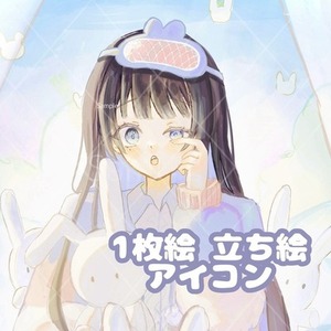 SNSアイコン、サムネイル、立ち絵など