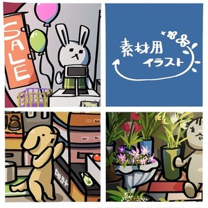 素材に使えそうなイラスト